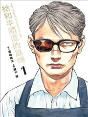 漫画原作:铅笔与台风 封面