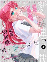 漫画原作:墨线忍者 封面