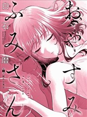 漫画原作:周二的猫面包 封面